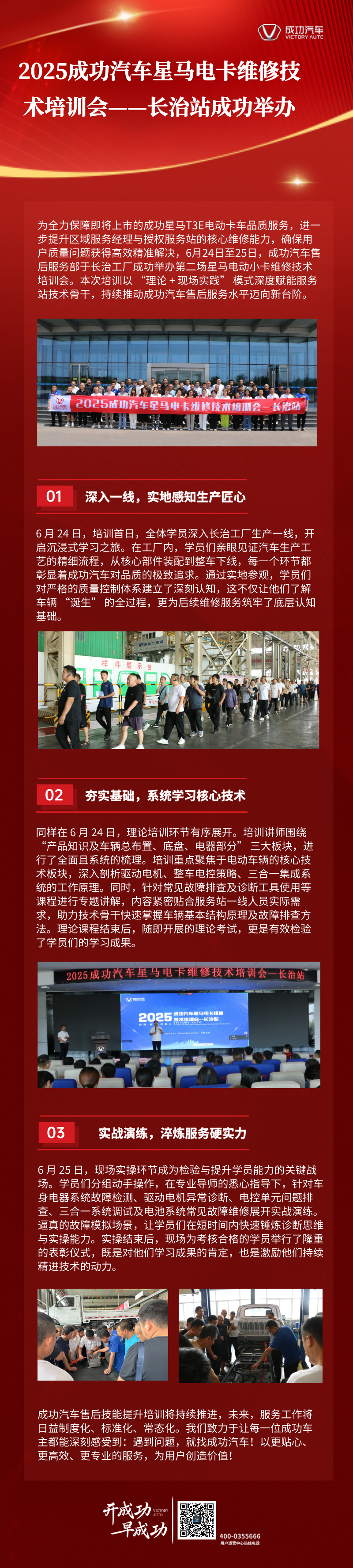 合成风年会邀请函长图海报__2025-06-25+14_23_59.jpg
