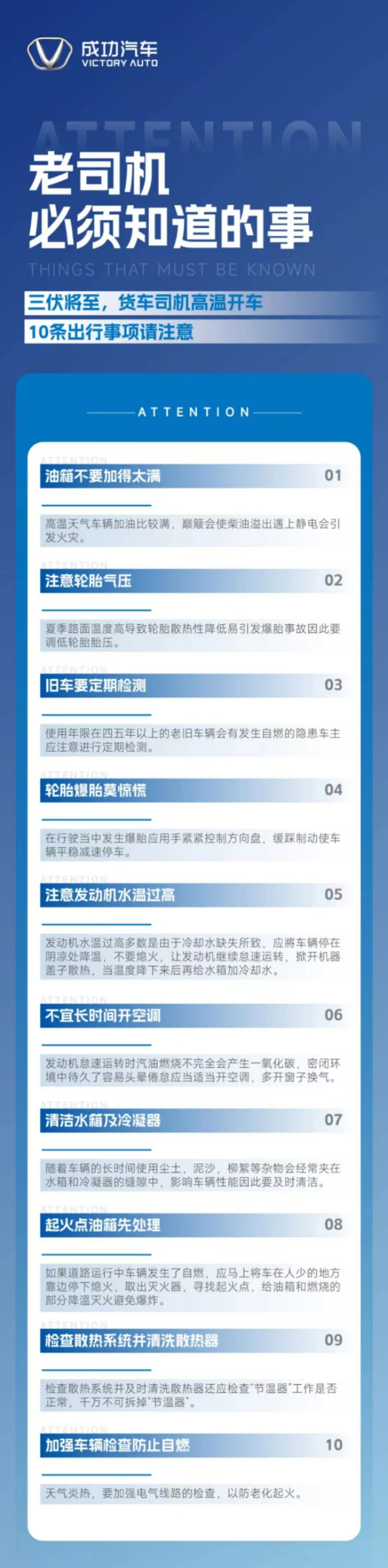 三伏天用车.jpg